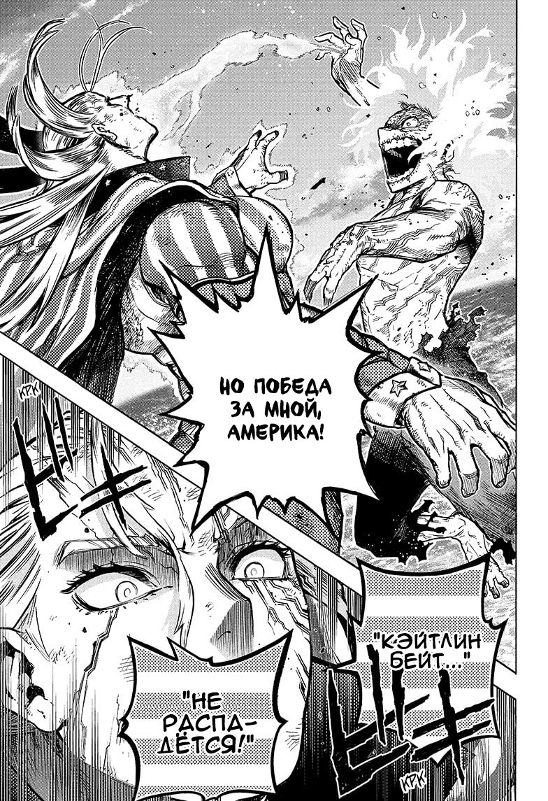 Read My Hero Academia RU Manga Online