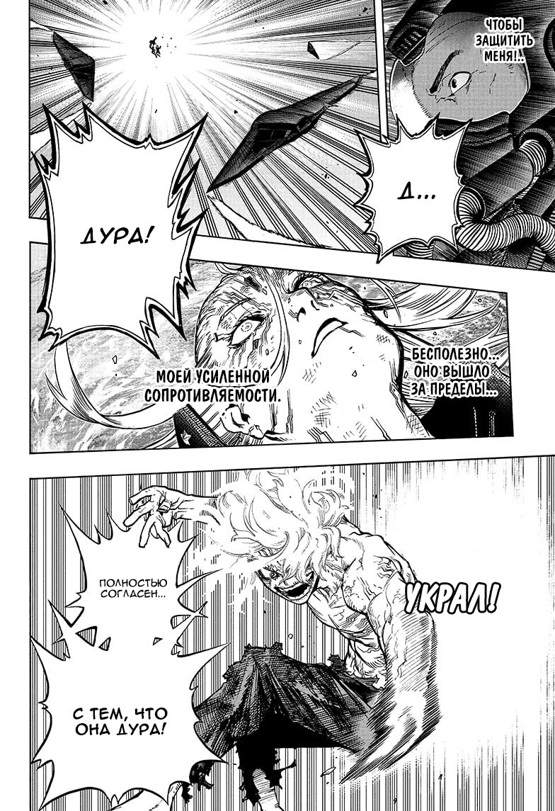 Read My Hero Academia RU Manga Online