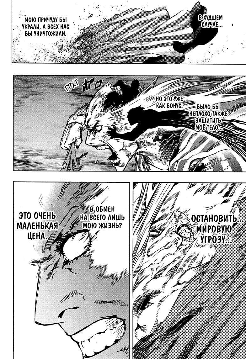 Read My Hero Academia RU Manga Online