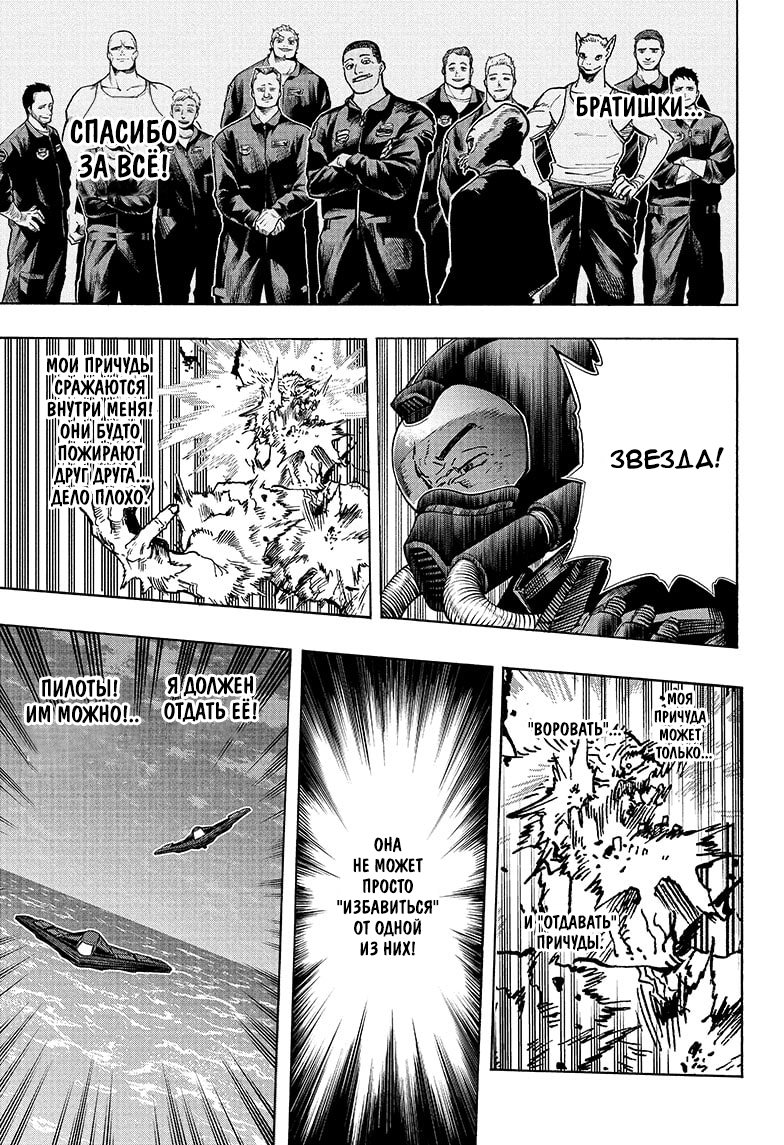 Read My Hero Academia RU Manga Online