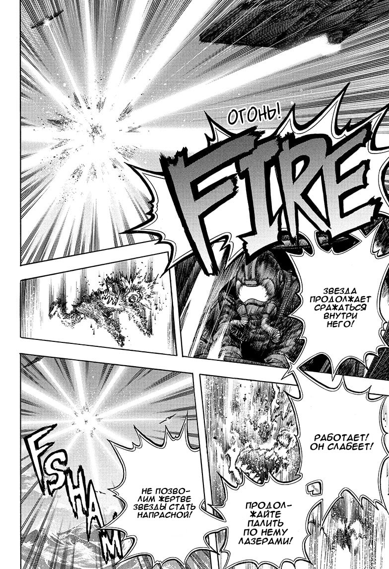 Read My Hero Academia RU Manga Online