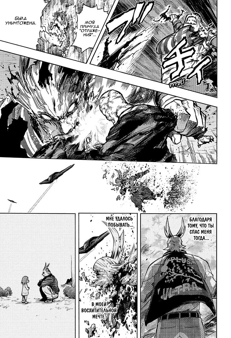 Read My Hero Academia RU Manga Online