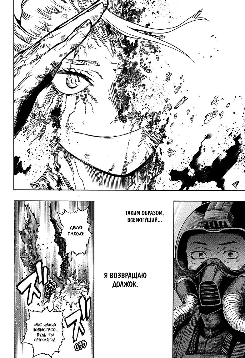 Read My Hero Academia RU Manga Online