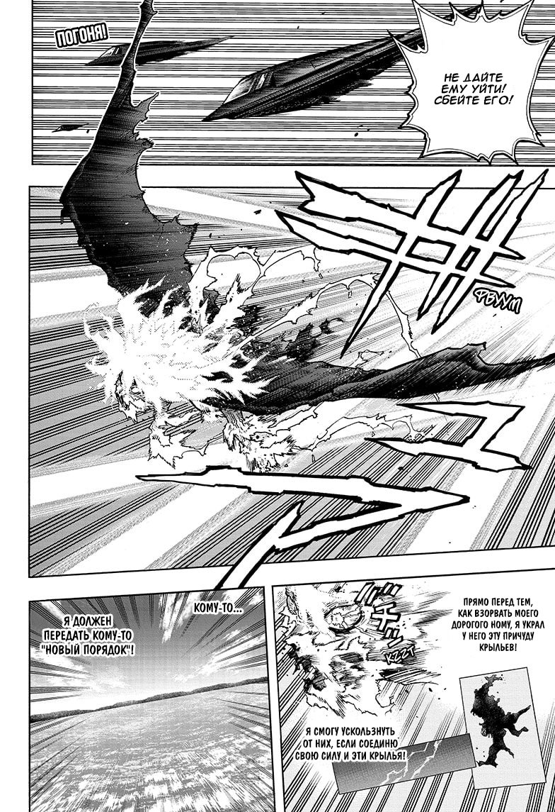 Read My Hero Academia RU Manga Online