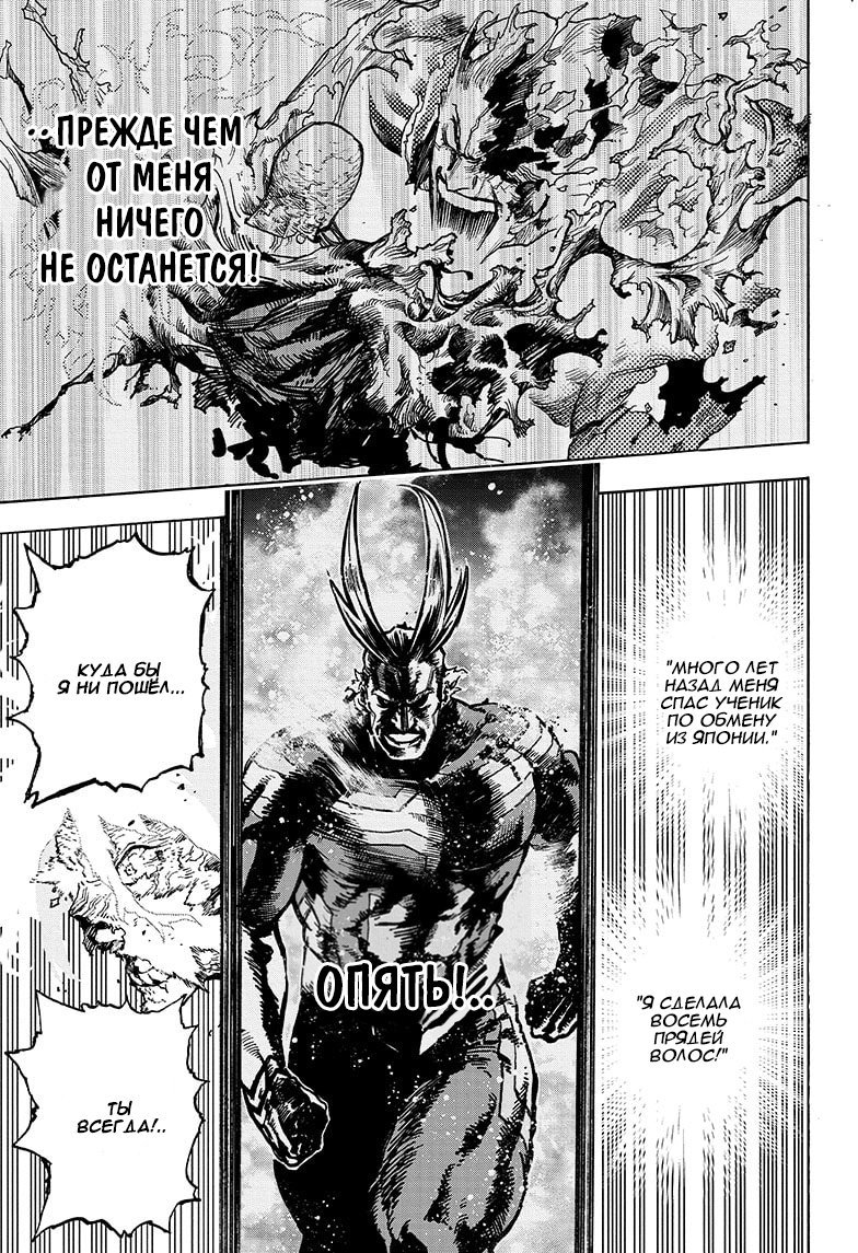Read My Hero Academia RU Manga Online