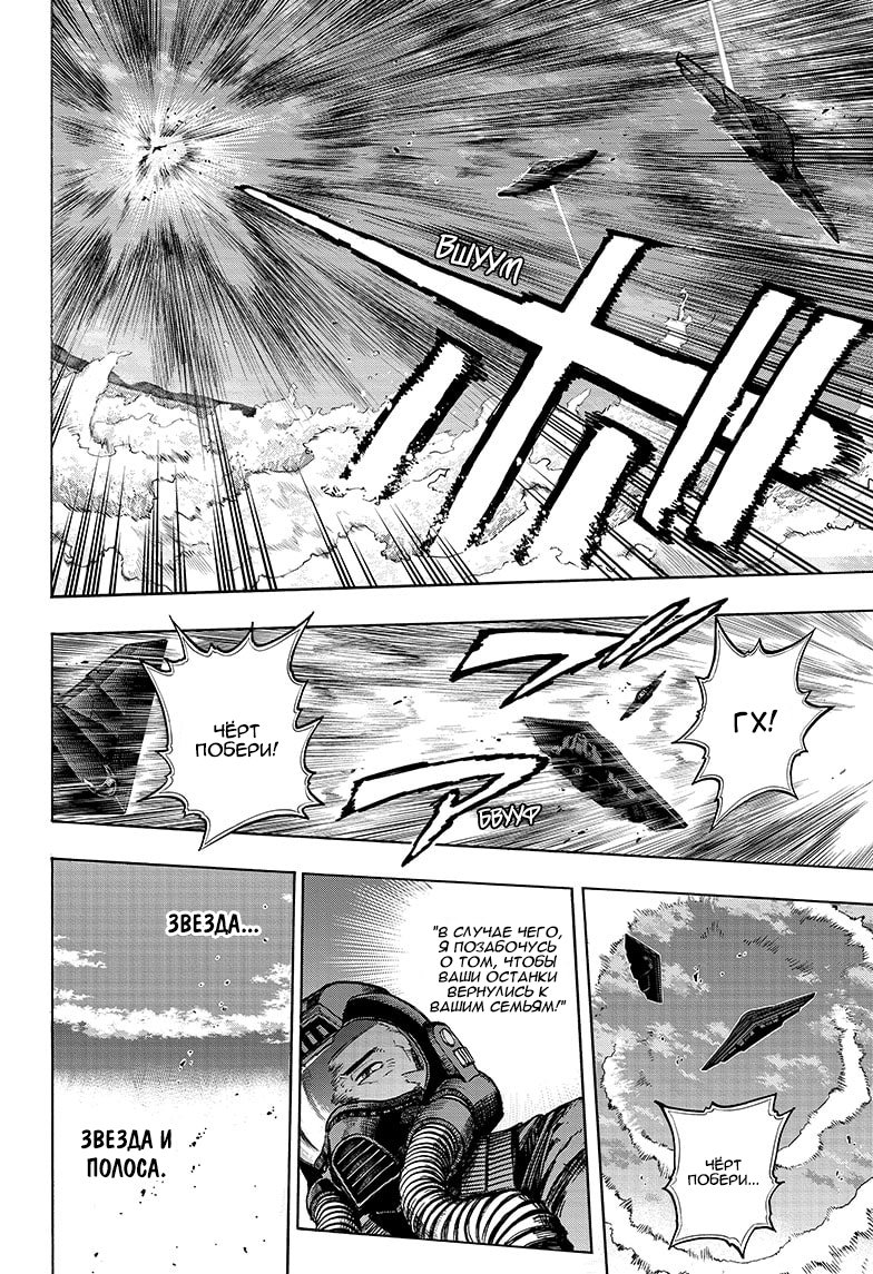 Read My Hero Academia RU Manga Online