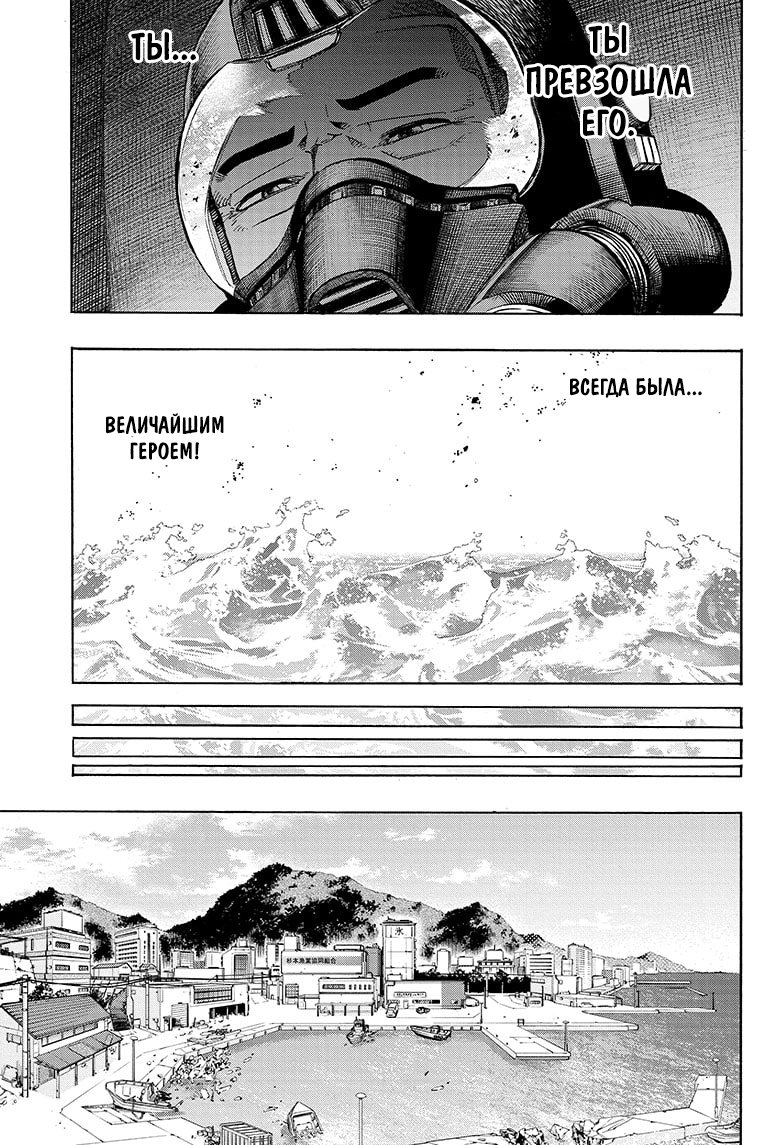 Read My Hero Academia RU Manga Online