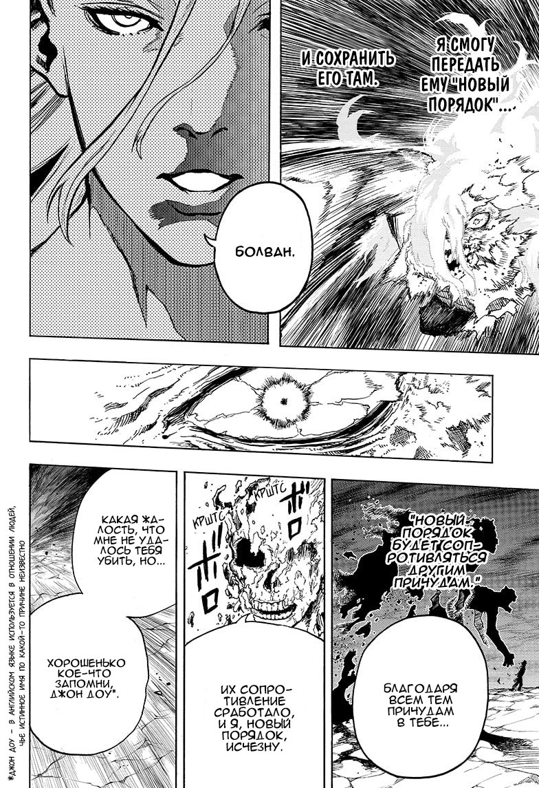 Read My Hero Academia RU Manga Online