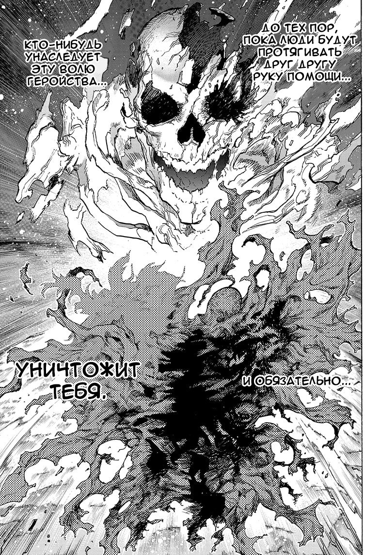 Read My Hero Academia RU Manga Online