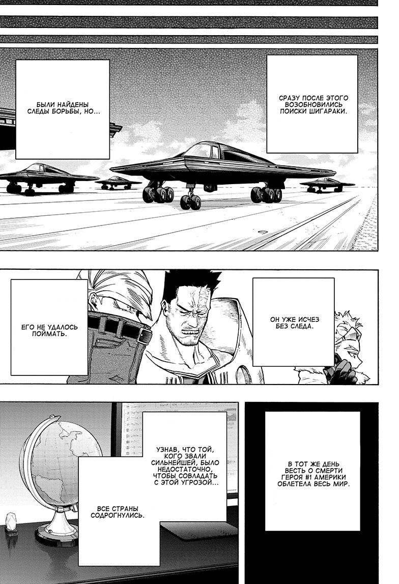 Read My Hero Academia RU Manga Online