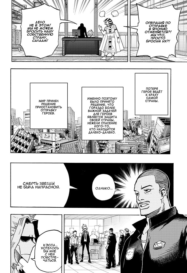 Read My Hero Academia RU Manga Online