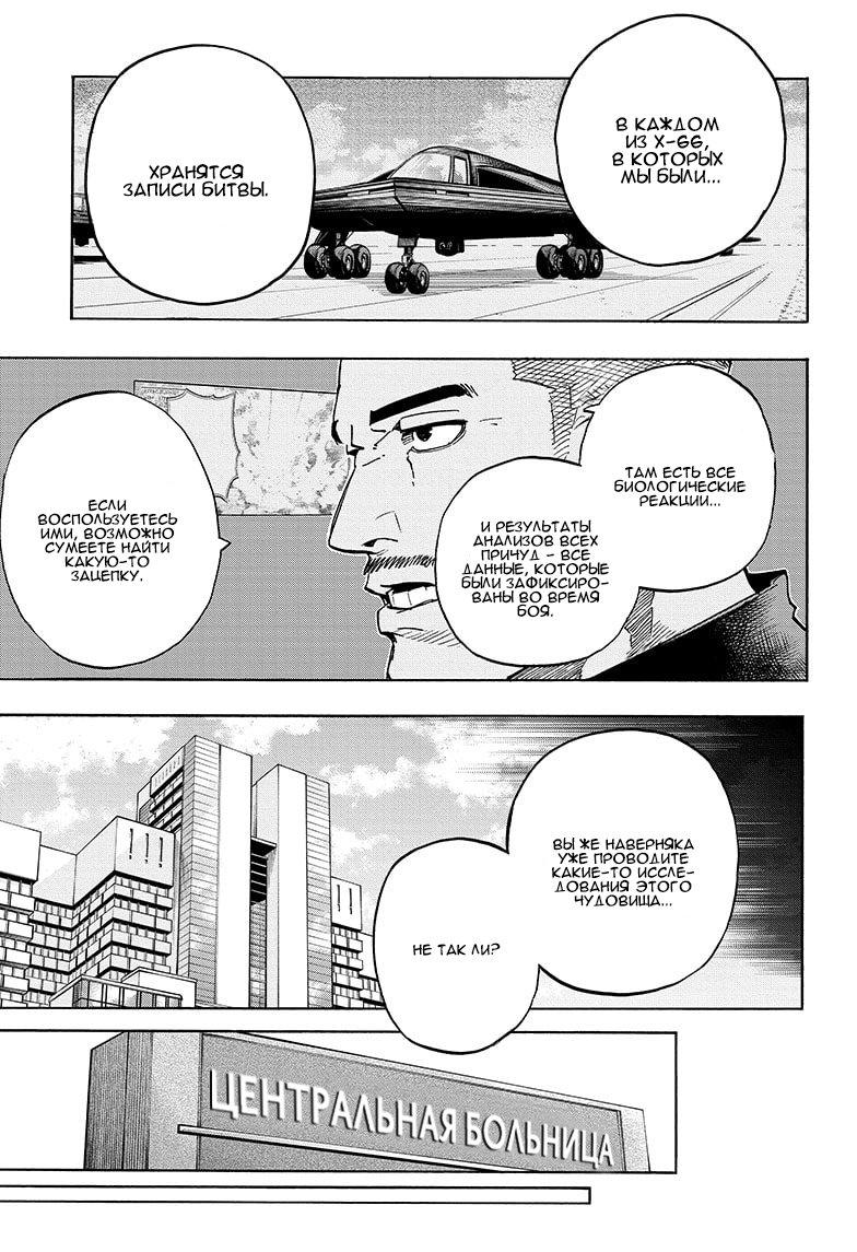 Read My Hero Academia RU Manga Online