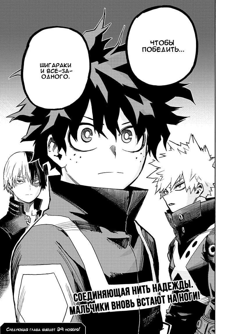 Read My Hero Academia RU Manga Online