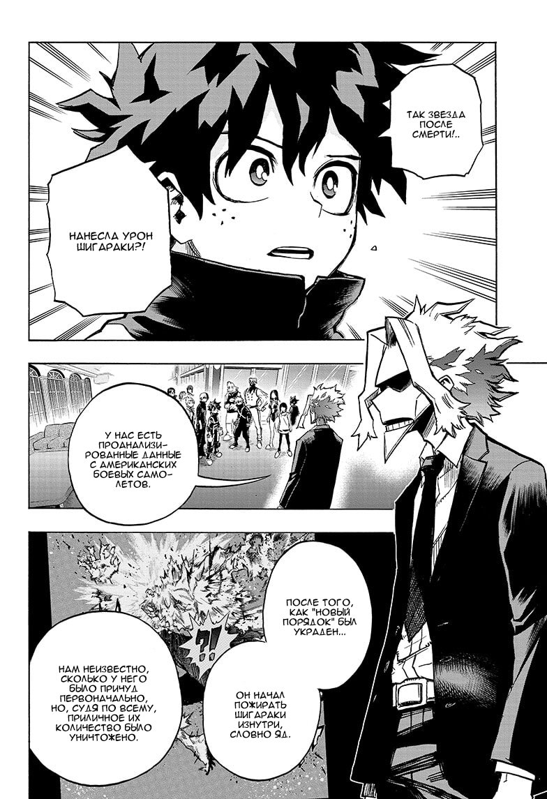 Read My Hero Academia RU Manga Online