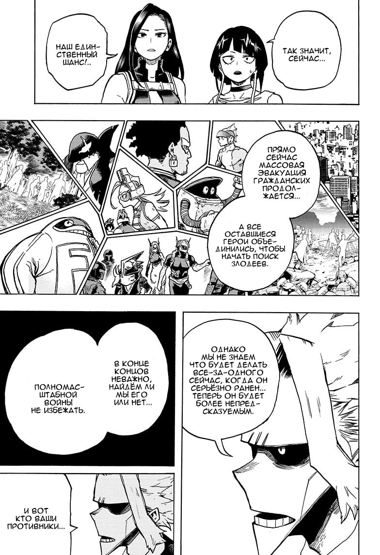 Read My Hero Academia RU Manga Online