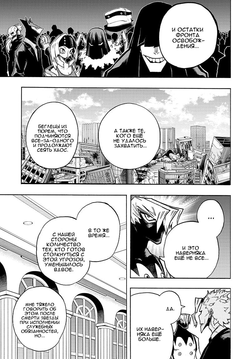 Read My Hero Academia RU Manga Online
