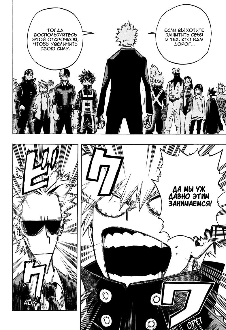 Read My Hero Academia RU Manga Online