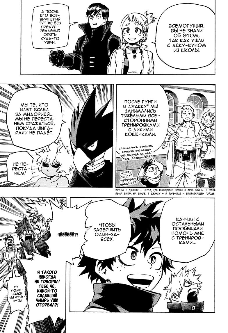 Read My Hero Academia RU Manga Online