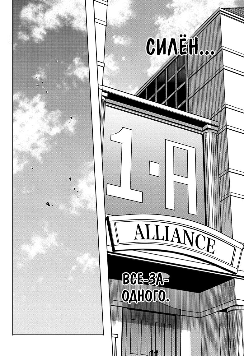 Read My Hero Academia RU Manga Online