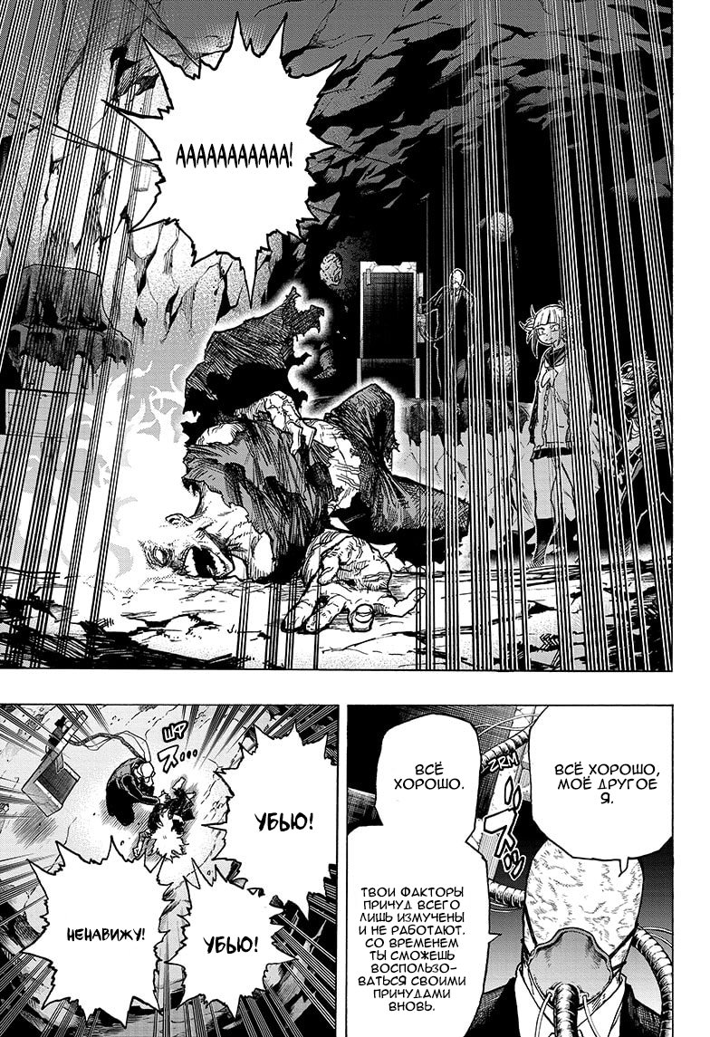 Read My Hero Academia RU Manga Online