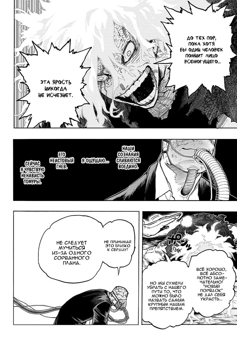 Read My Hero Academia RU Manga Online