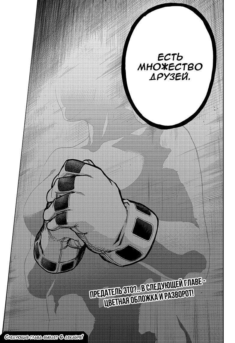 Read My Hero Academia RU Manga Online