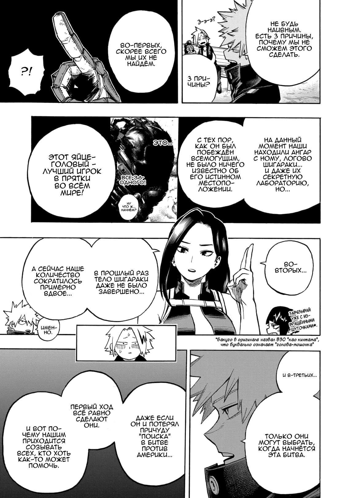Read My Hero Academia RU Manga Online