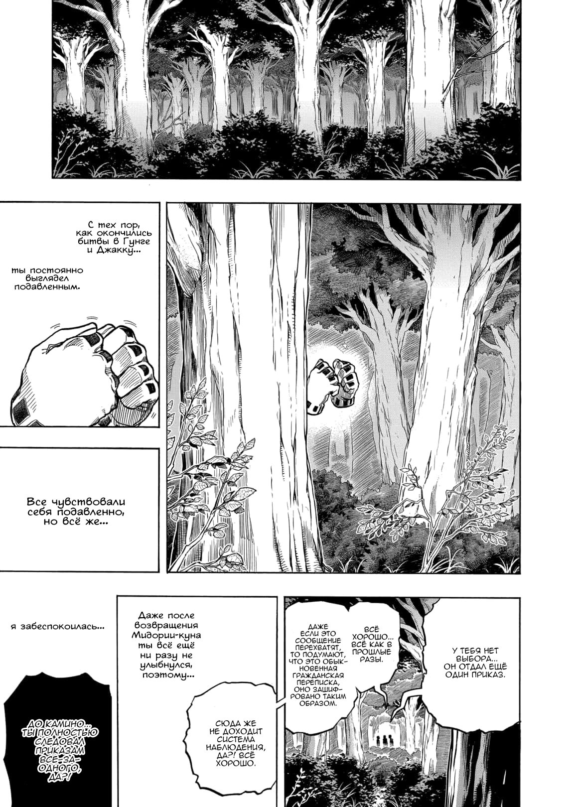 Read My Hero Academia RU Manga Online