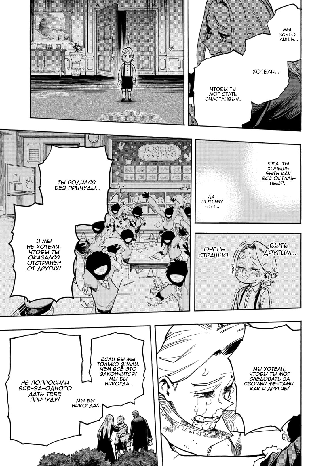 Read My Hero Academia RU Manga Online