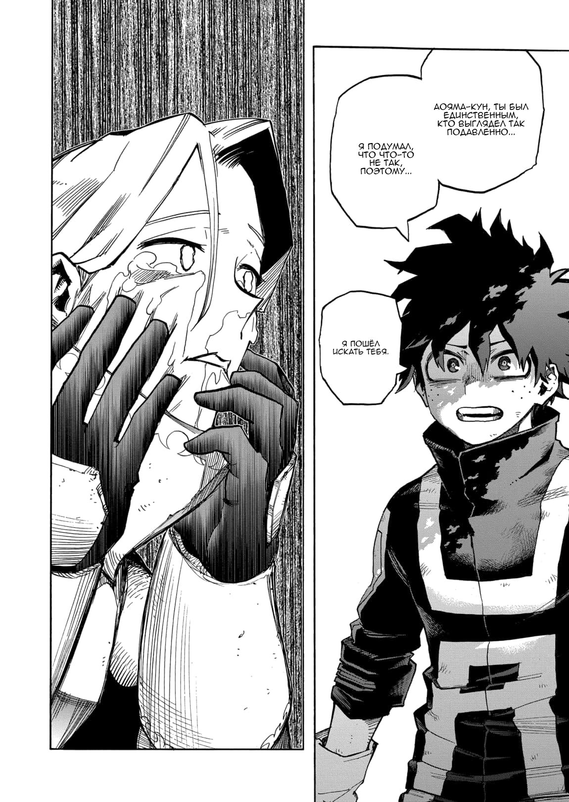 Read My Hero Academia RU Manga Online