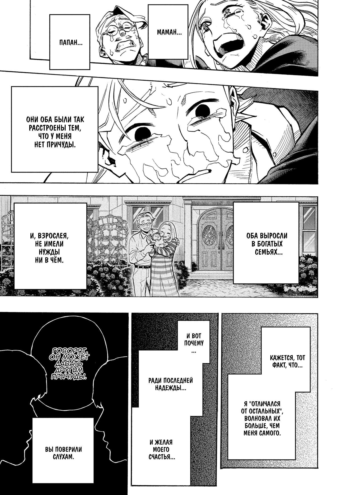 Read My Hero Academia RU Manga Online