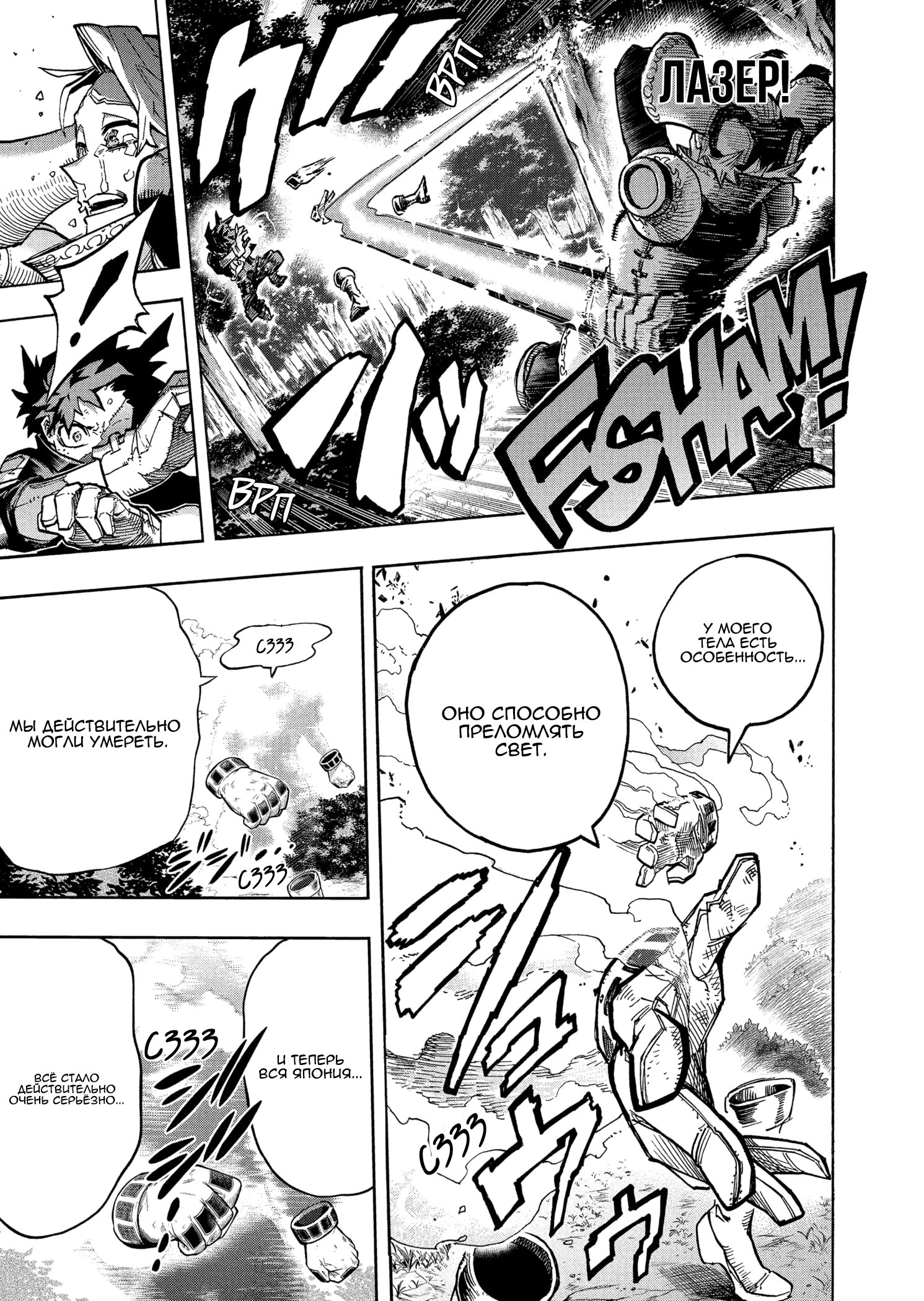 Read My Hero Academia RU Manga Online