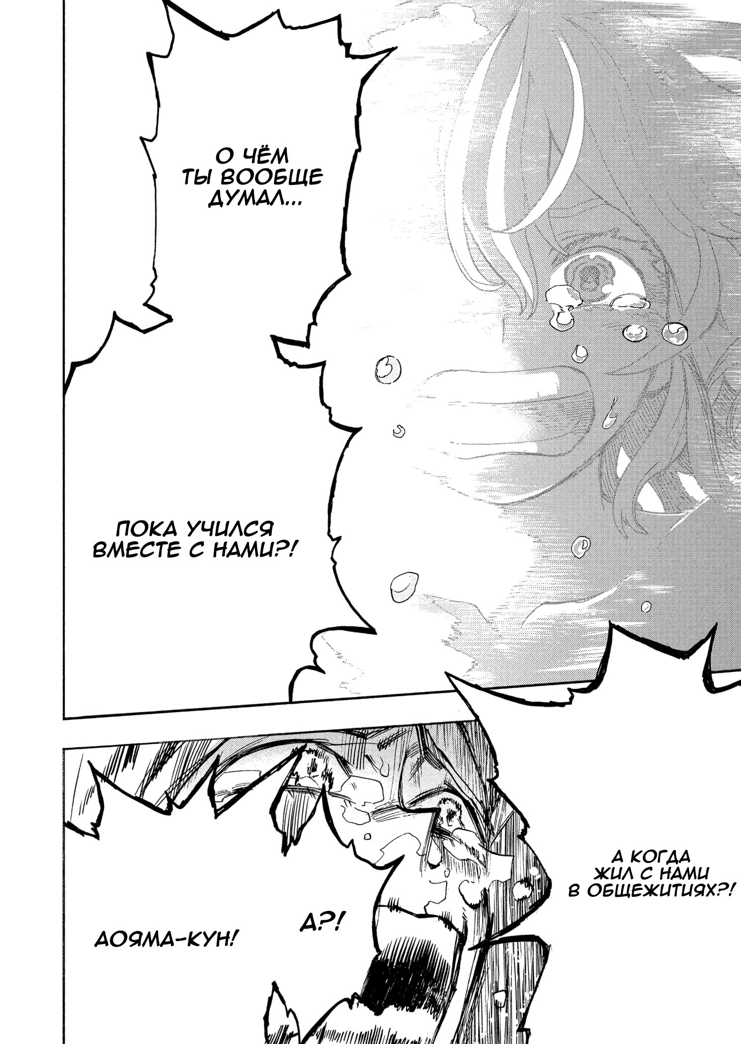 Read My Hero Academia RU Manga Online