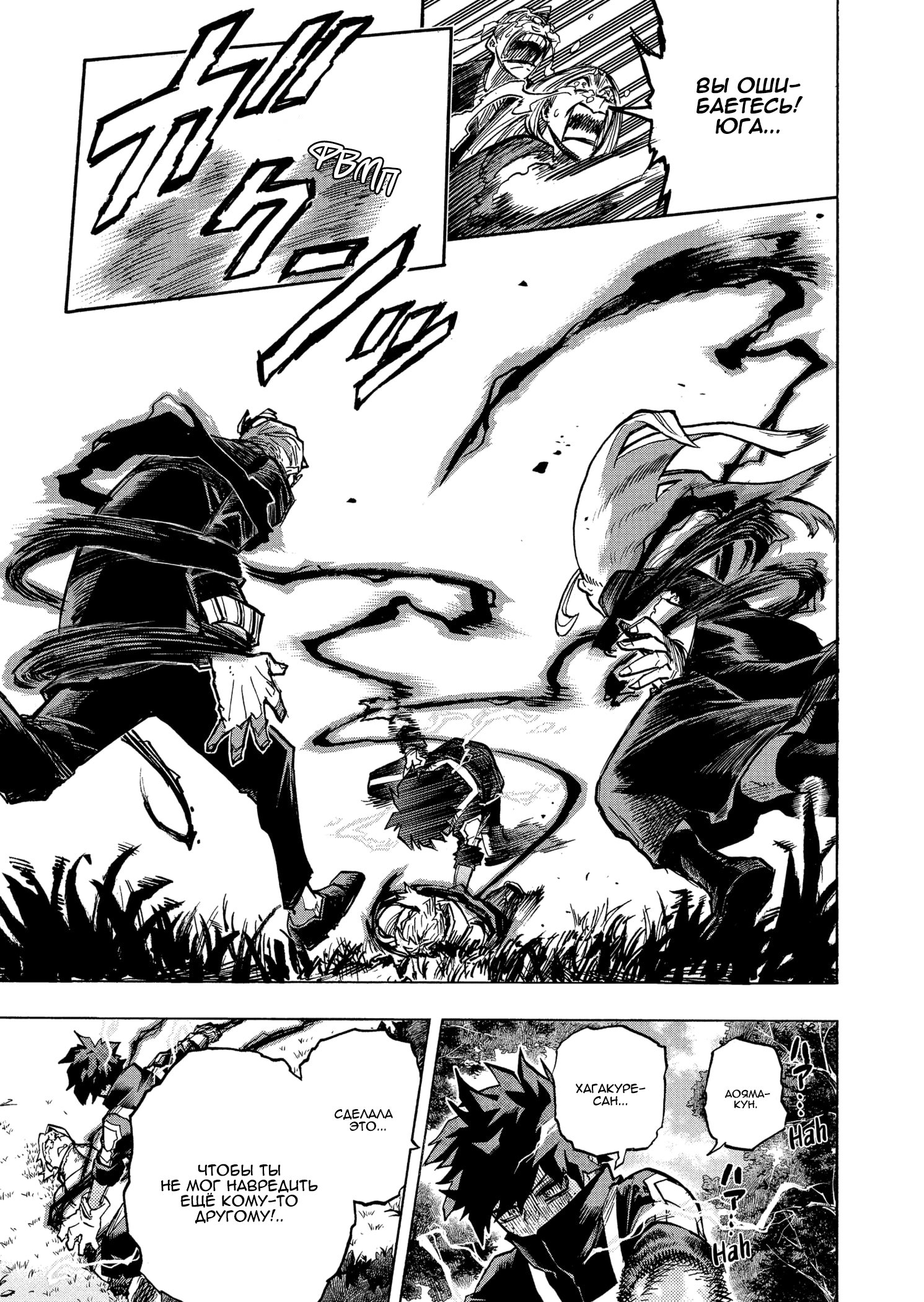 Read My Hero Academia RU Manga Online