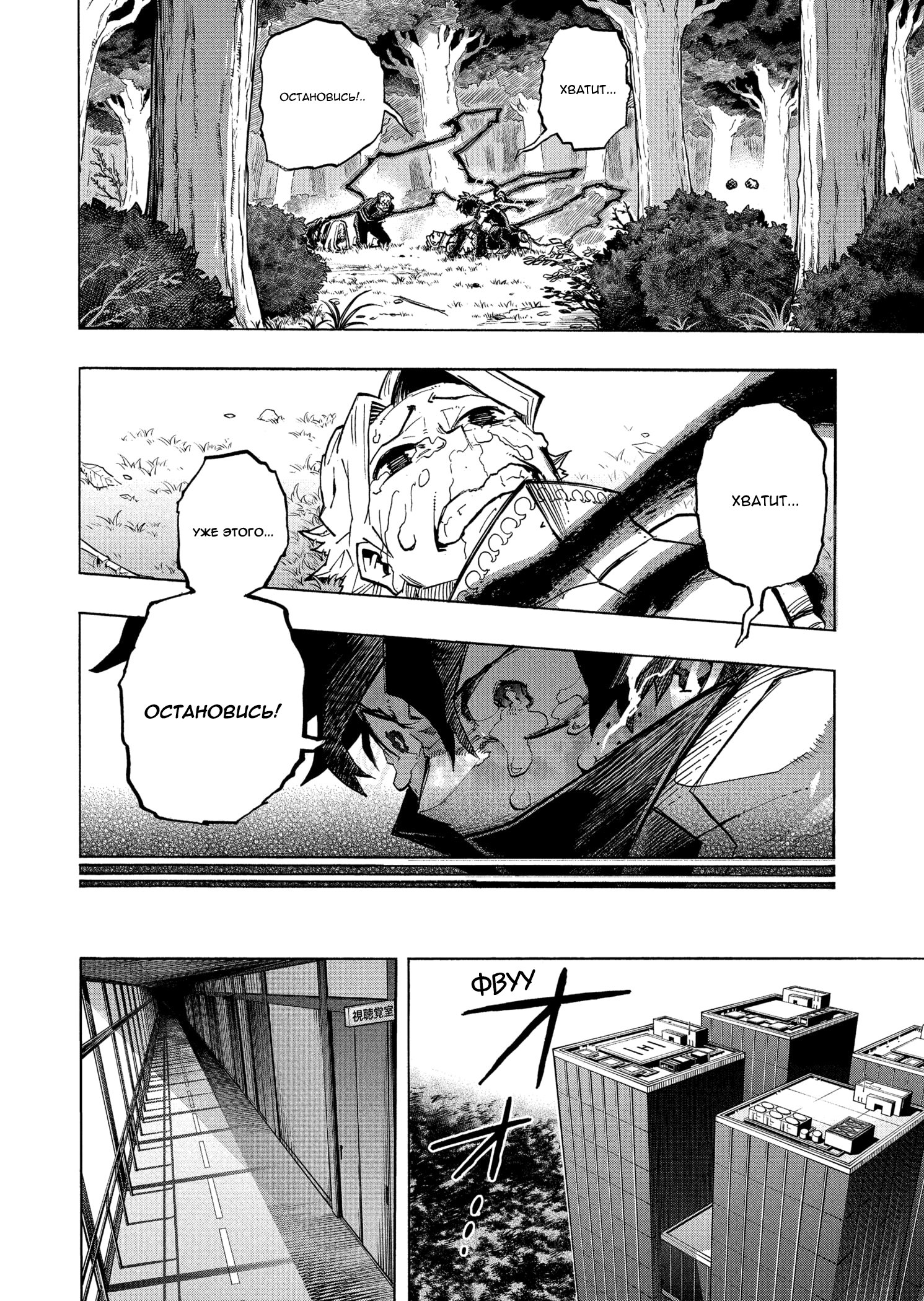 Read My Hero Academia RU Manga Online