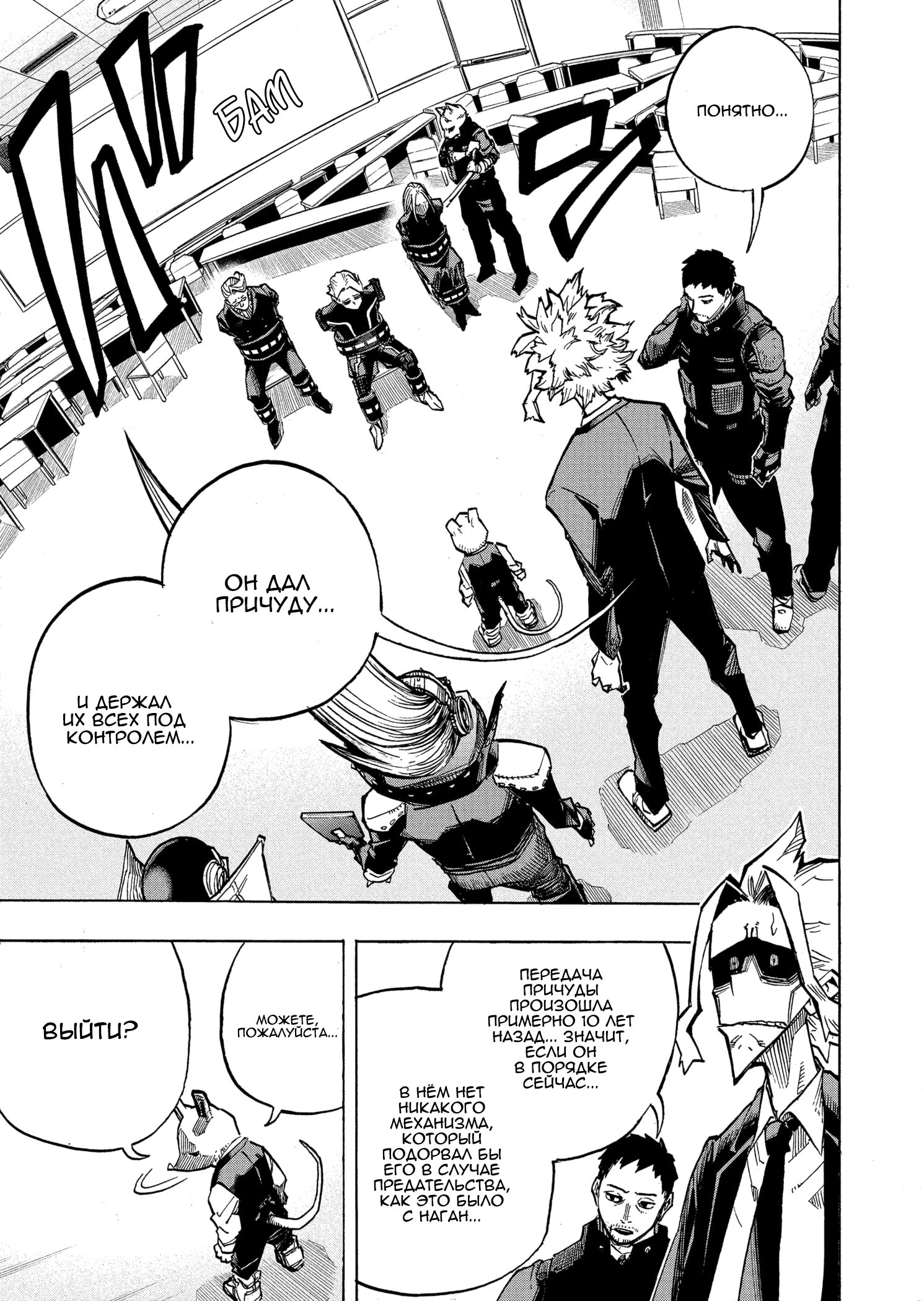 Read My Hero Academia RU Manga Online