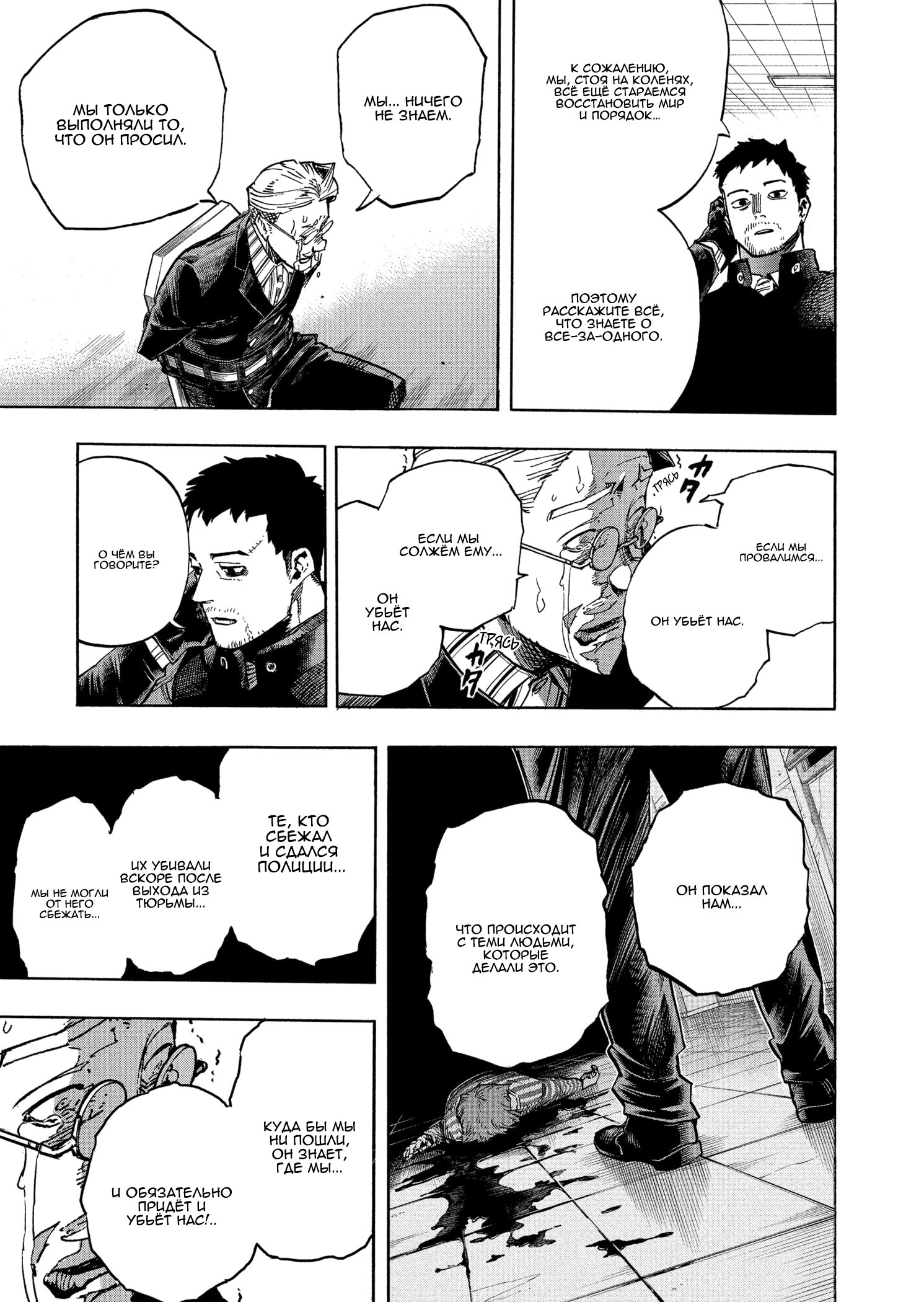 Read My Hero Academia RU Manga Online