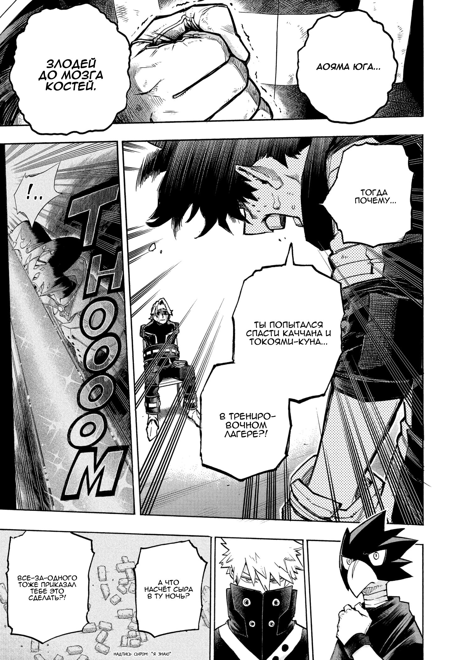 Read My Hero Academia RU Manga Online