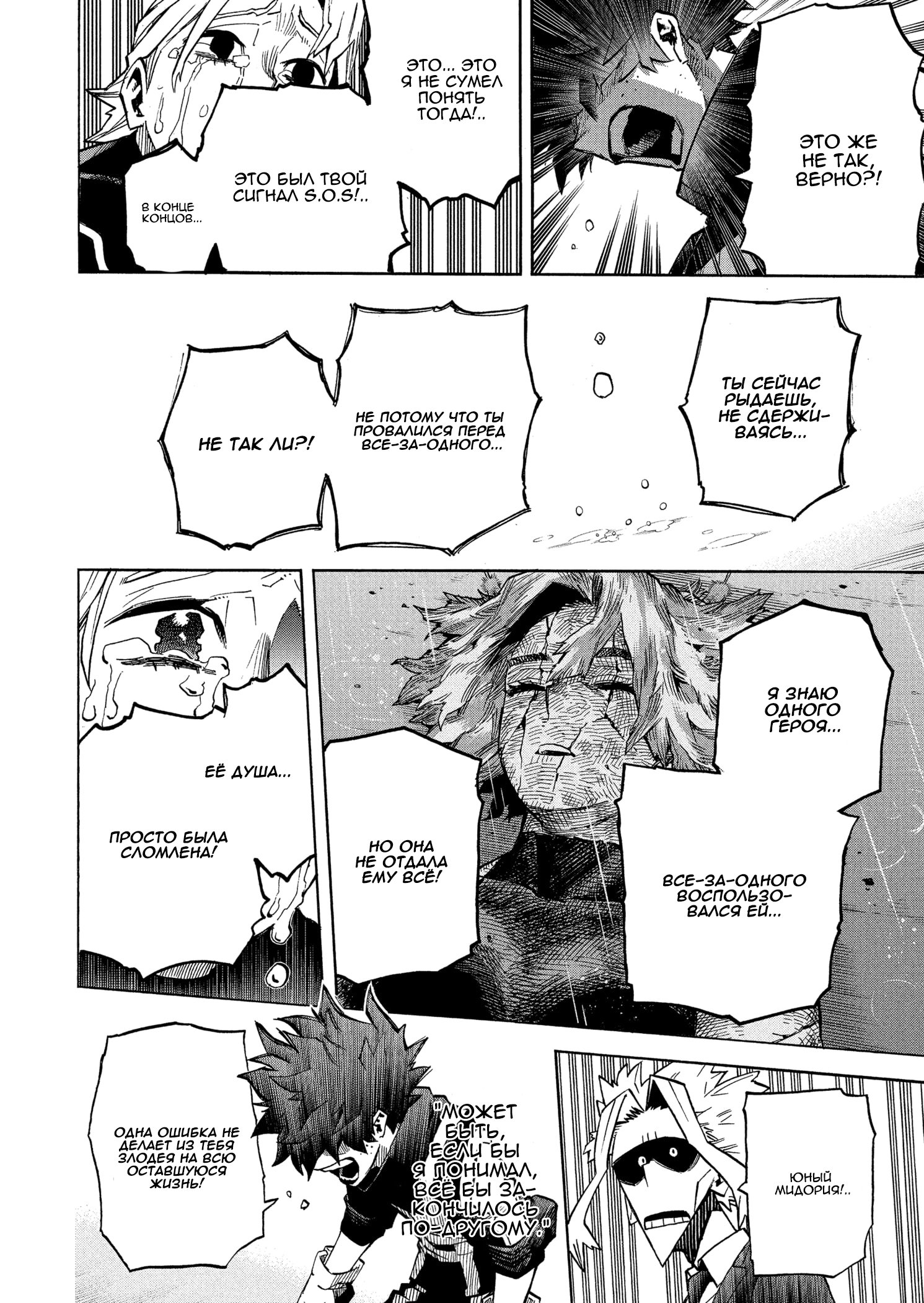 Read My Hero Academia RU Manga Online