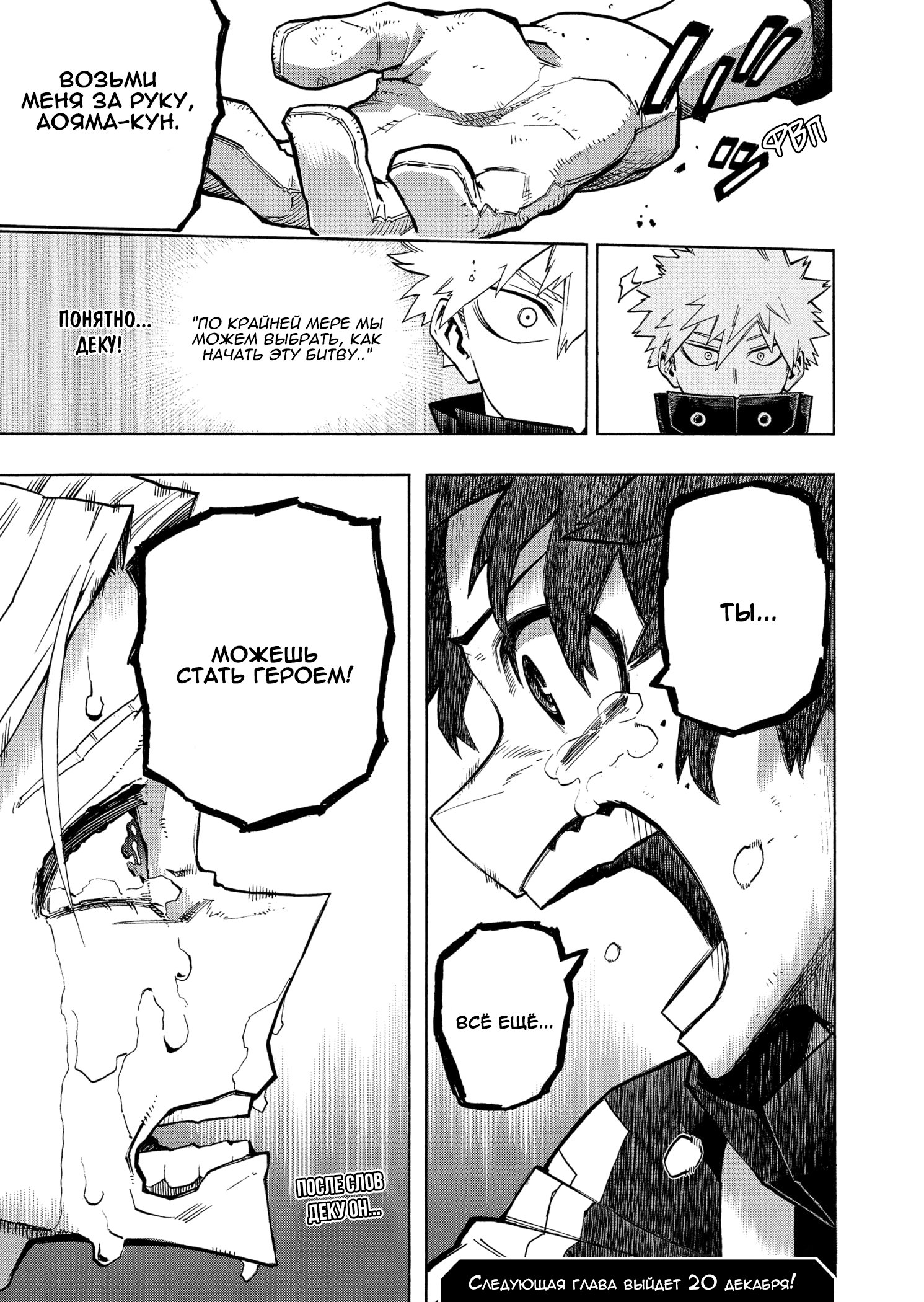 Read My Hero Academia RU Manga Online