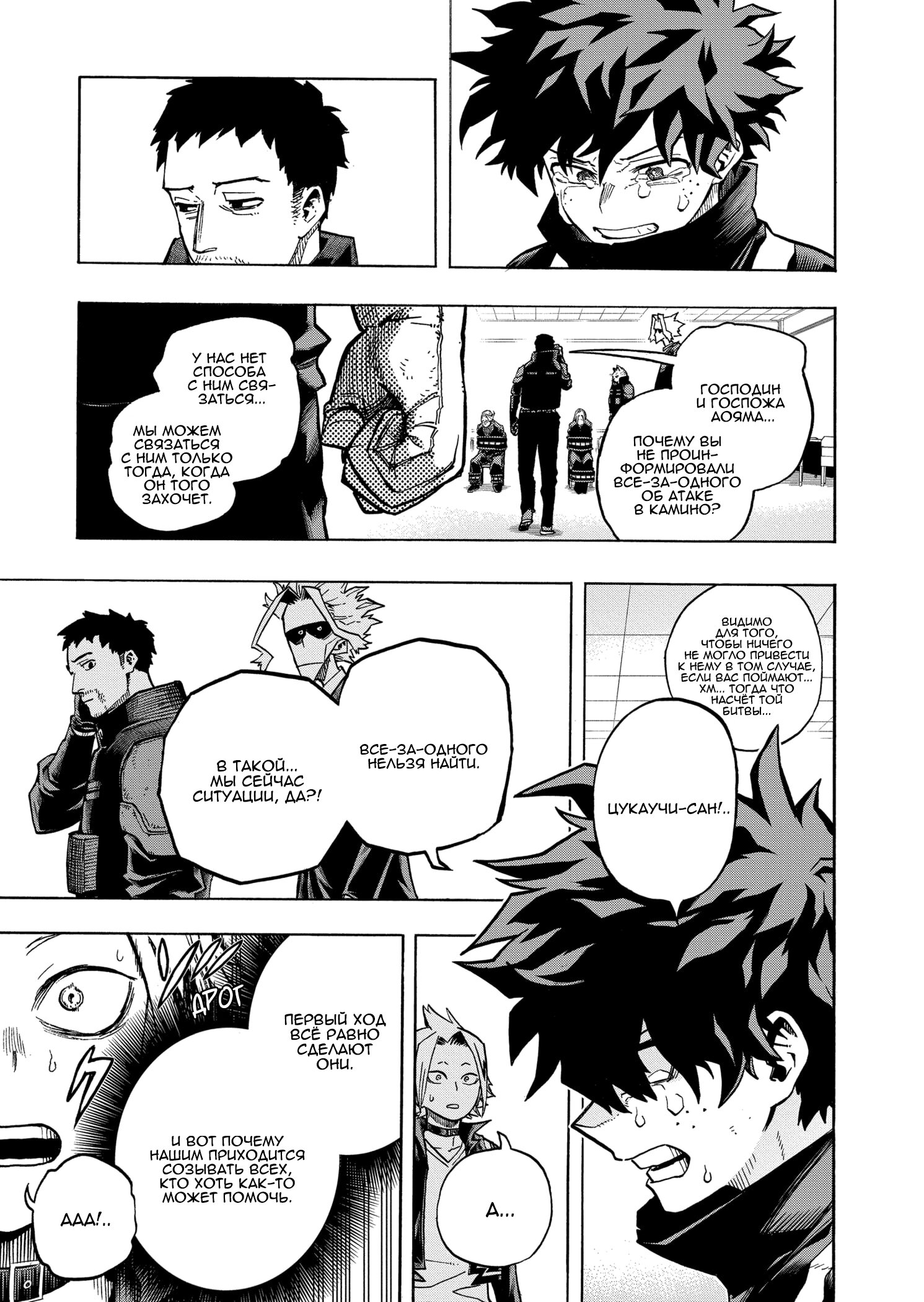 Read My Hero Academia RU Manga Online
