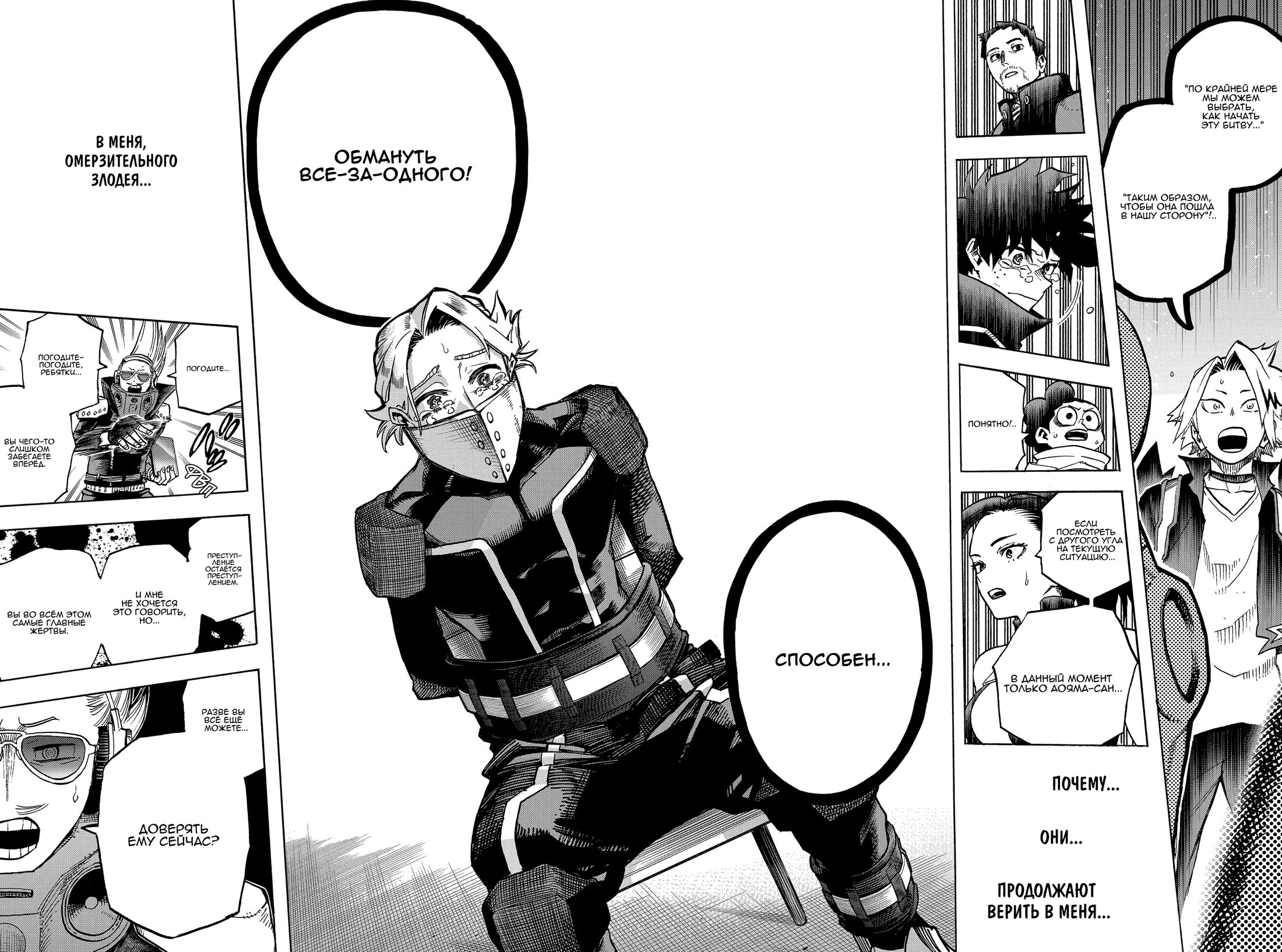 Read My Hero Academia RU Manga Online