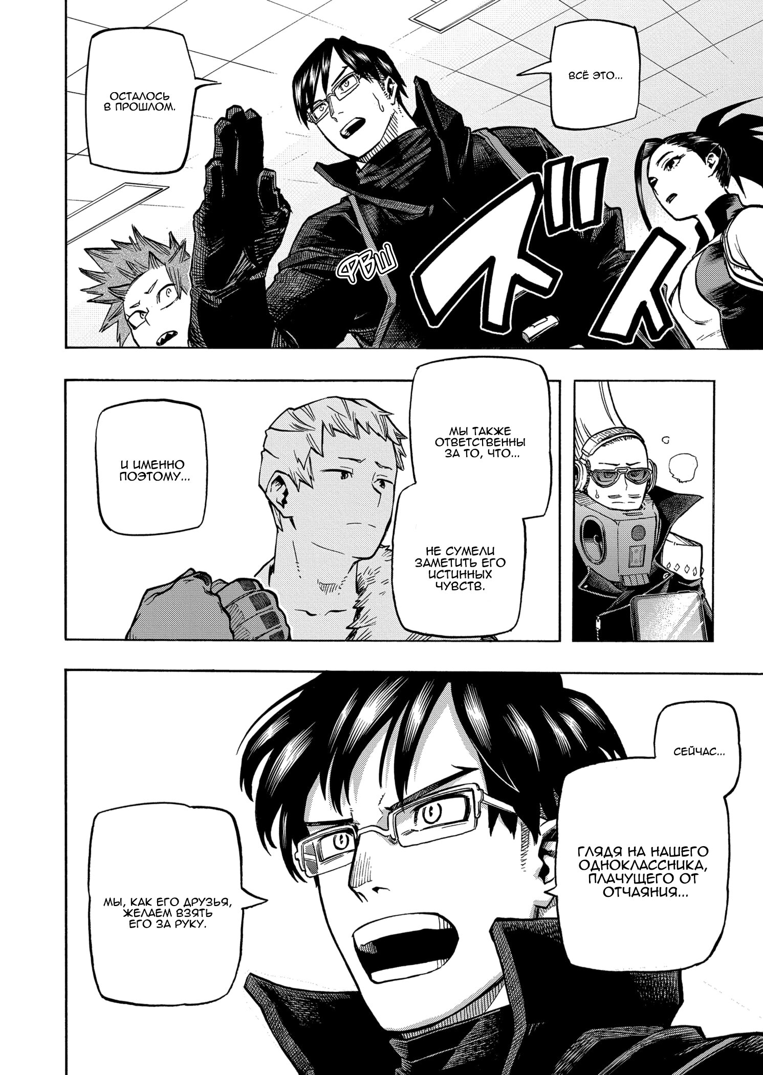 Read My Hero Academia RU Manga Online