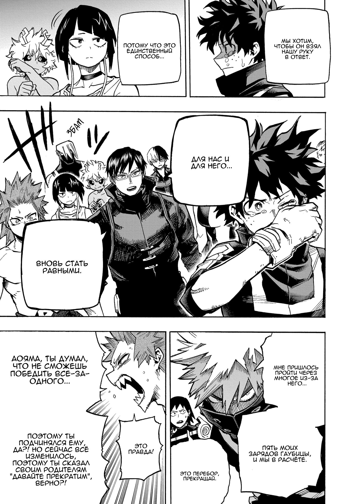 Read My Hero Academia RU Manga Online