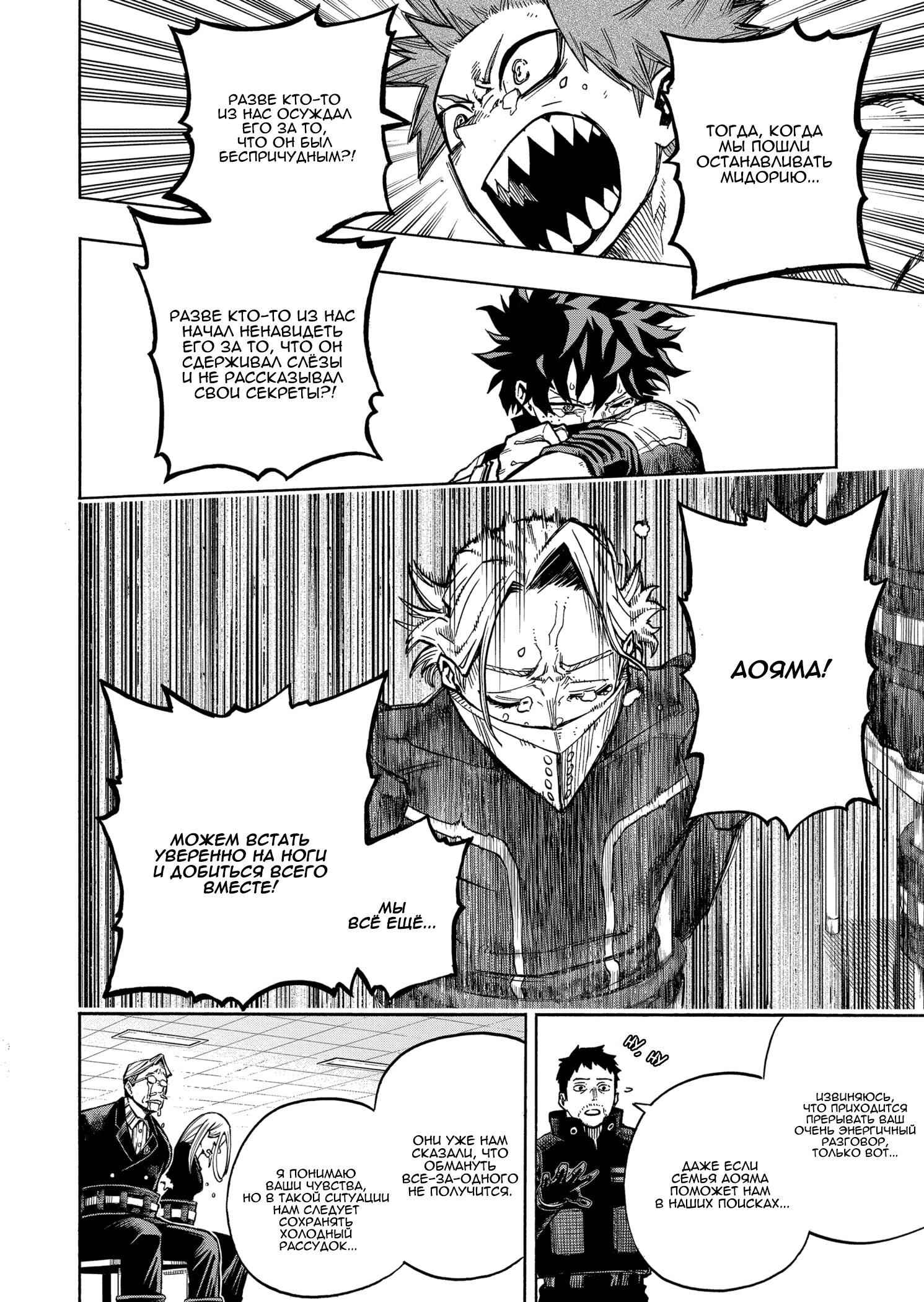 Read My Hero Academia RU Manga Online