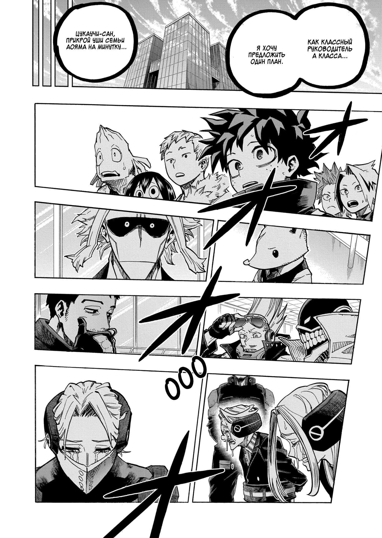 Read My Hero Academia RU Manga Online