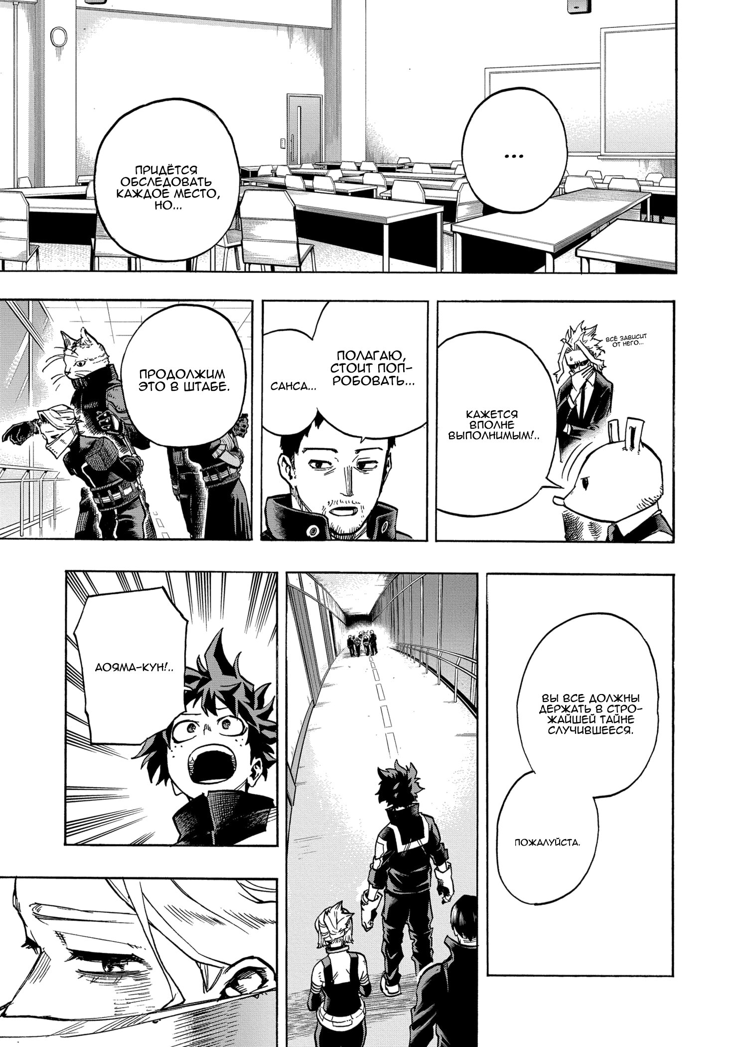 Read My Hero Academia RU Manga Online