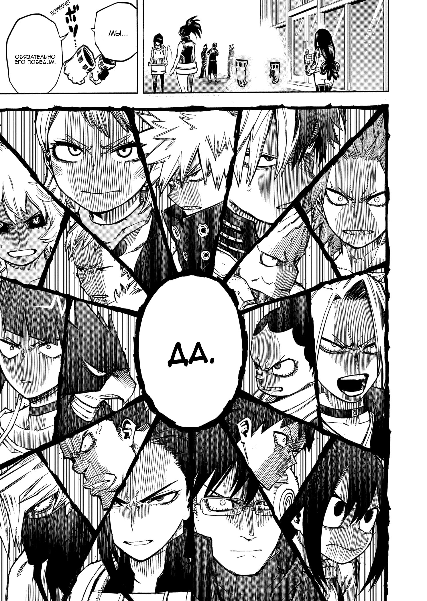 Read My Hero Academia RU Manga Online