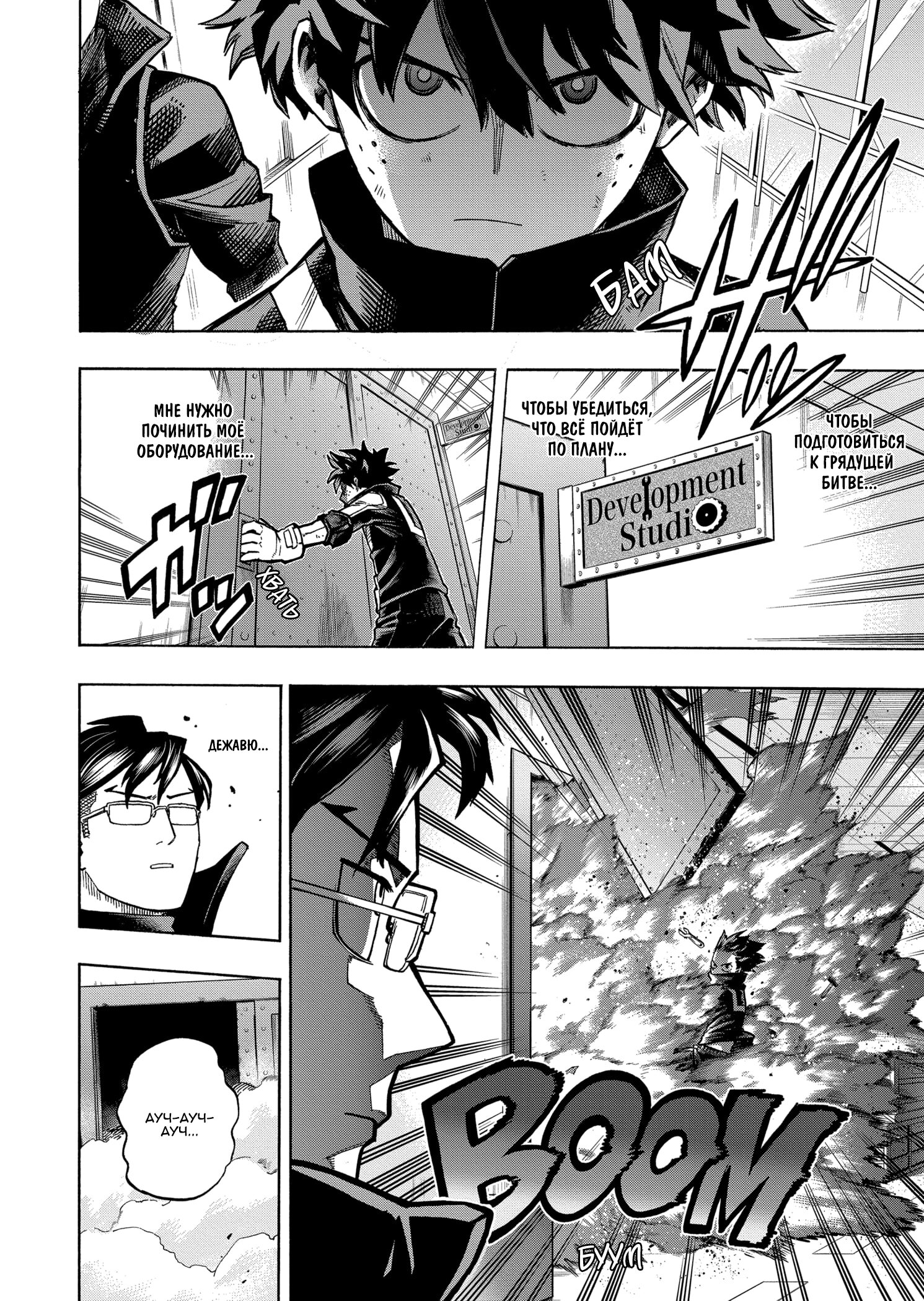 Read My Hero Academia RU Manga Online