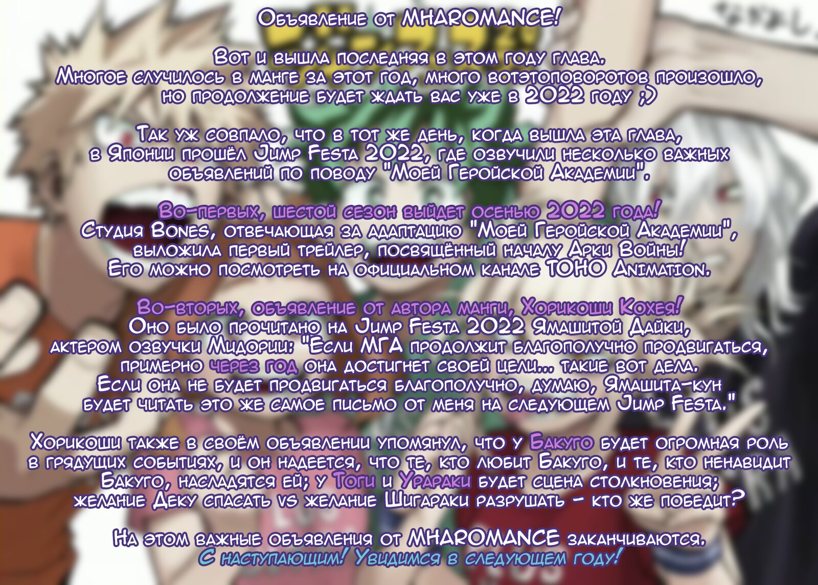 Read My Hero Academia RU Manga Online